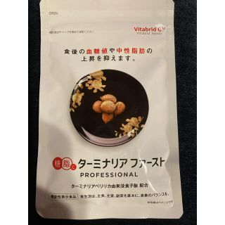 ターミナルファースト　プロフェッショナル　120粒(ダイエット食品)