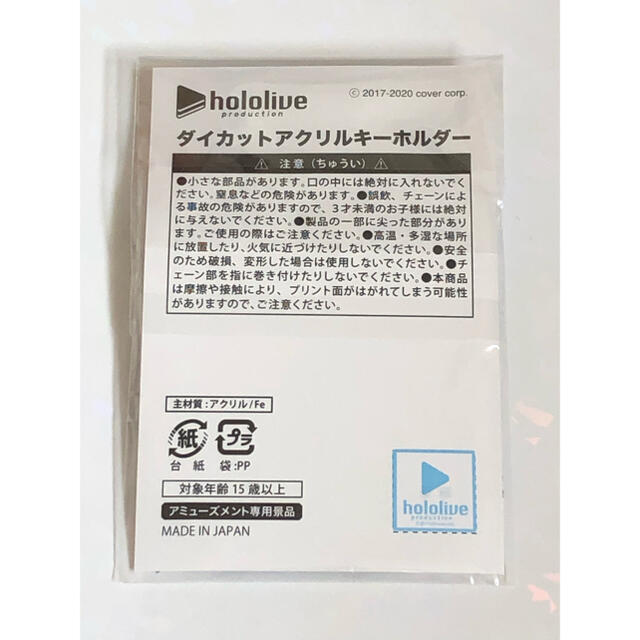 モーリーオンライン　ホロライブ5期生　ねぽらぼアクリルキーホルダー エンタメ/ホビーのおもちゃ/ぬいぐるみ(キャラクターグッズ)の商品写真