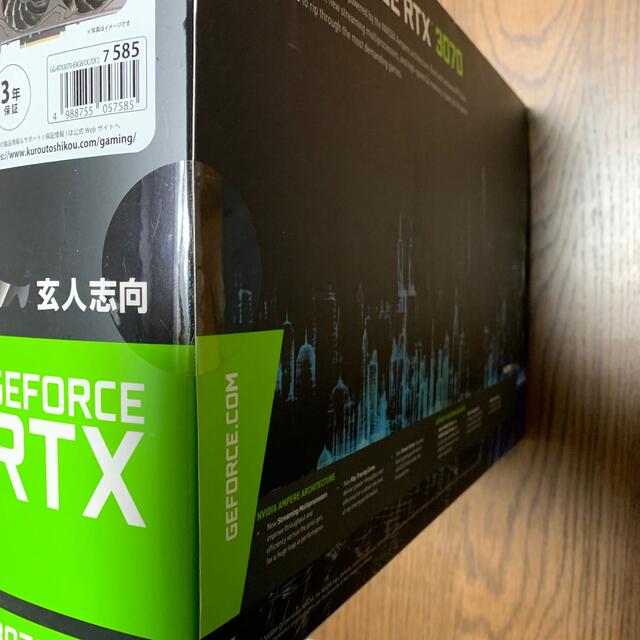 新品・未使用　玄人志向 GeForce RTX 3070