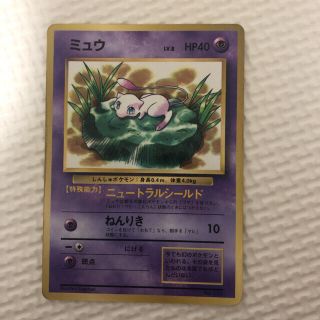 ポケモンカード　ミュウ(シングルカード)