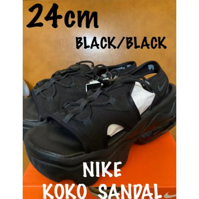 NIKE(ナイキ)のココサンダル　黒　24センチ レディースの靴/シューズ(サンダル)の商品写真