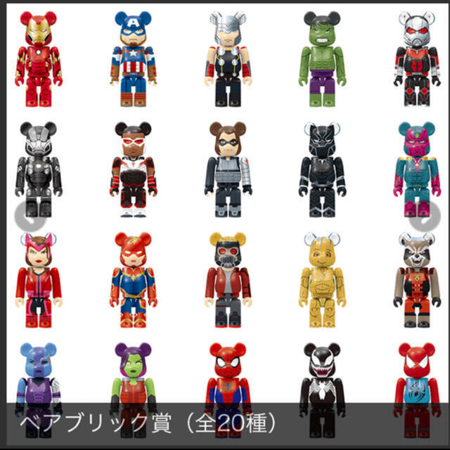 7/24 ファミマ発売ハッピーくじ「BE@RBRICK」一番くじ　MARVEL