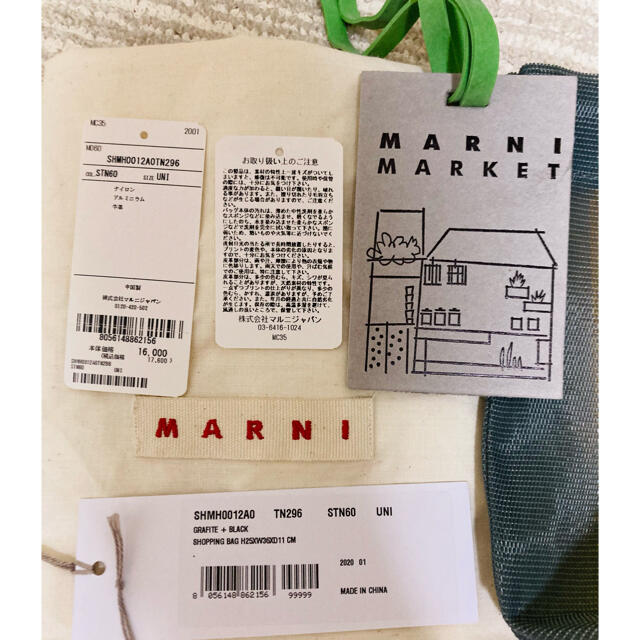 Marni(マルニ)のマルニ　マルチグリーン　ストライプ　ミニ レディースのバッグ(トートバッグ)の商品写真