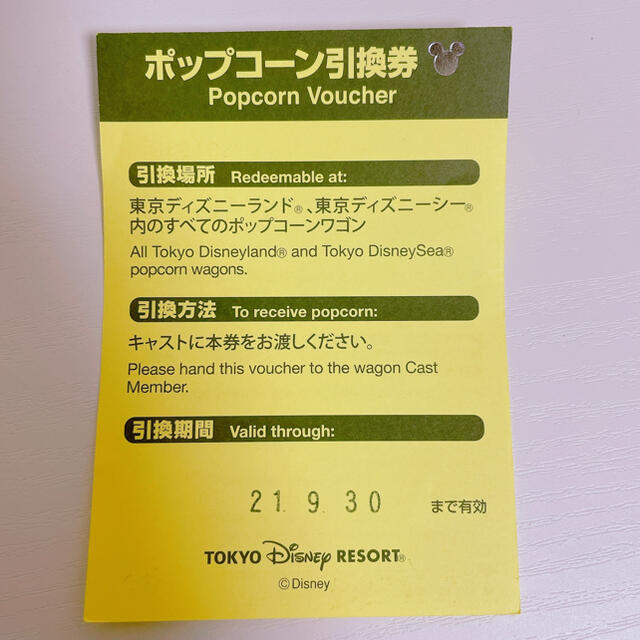 Disney(ディズニー)のポップコーン引き換え券 チケットの優待券/割引券(フード/ドリンク券)の商品写真