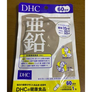 ディーエイチシー(DHC)のDHC 亜鉛サプリ(その他)