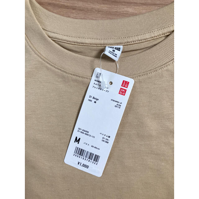 UNIQLO(ユニクロ)のユニクロ　スムースコットンフレンチスリーブT レディースのトップス(Tシャツ(半袖/袖なし))の商品写真