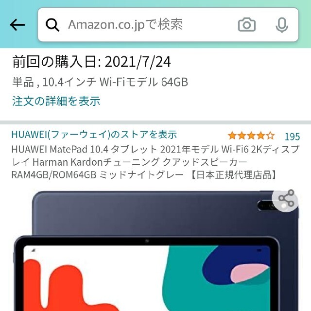 HUAWEI MatePad 10.4 タブレット Android タブレット