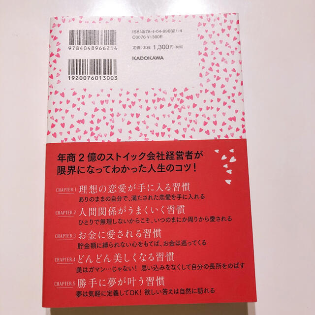 角川書店(カドカワショテン)の【出品中の本2冊で300円可】ゆるあまマインドで豊かになる50の習慣　向井ゆき　 エンタメ/ホビーのDVD/ブルーレイ(その他)の商品写真