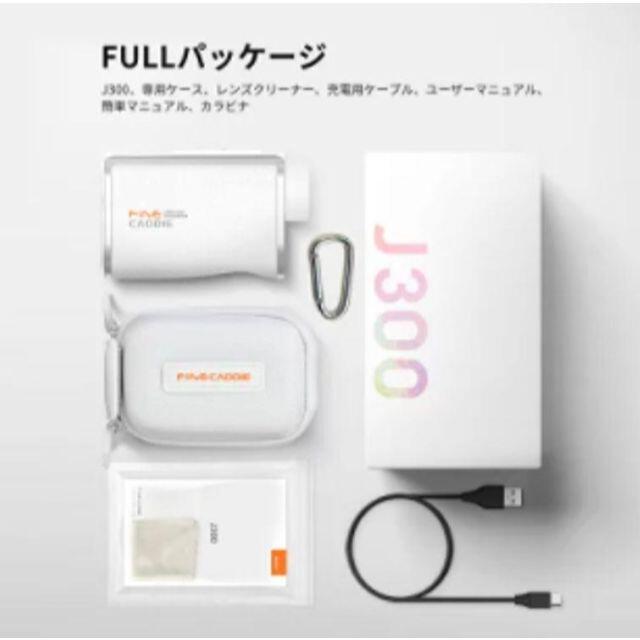 ゴルフレーザー 距離計 プレミアムJ300 ファインキャディ 【新品・未