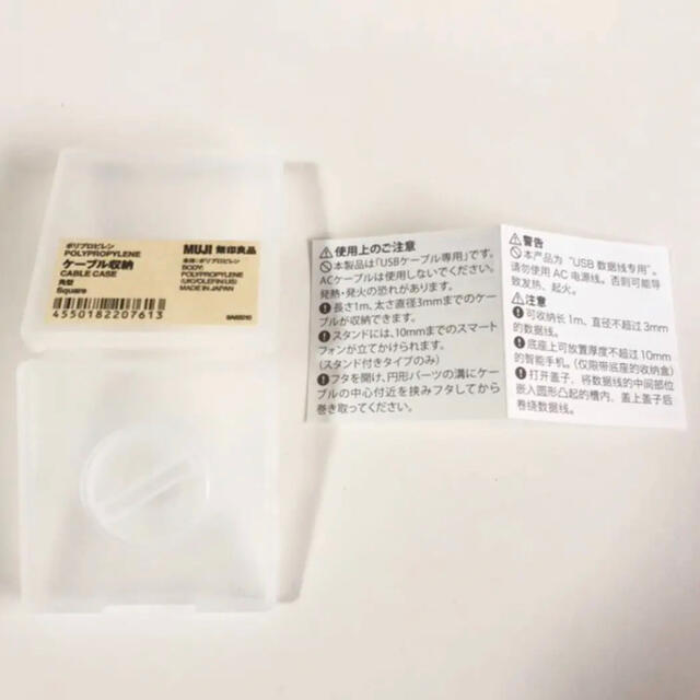 MUJI (無印良品)(ムジルシリョウヒン)の無印良品 ケーブル収納 まとめ売り インテリア/住まい/日用品の収納家具(ケース/ボックス)の商品写真