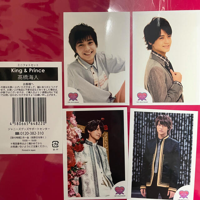 髙橋海人セット - 男性アイドル 髙橋海人セット - 男性アイドル