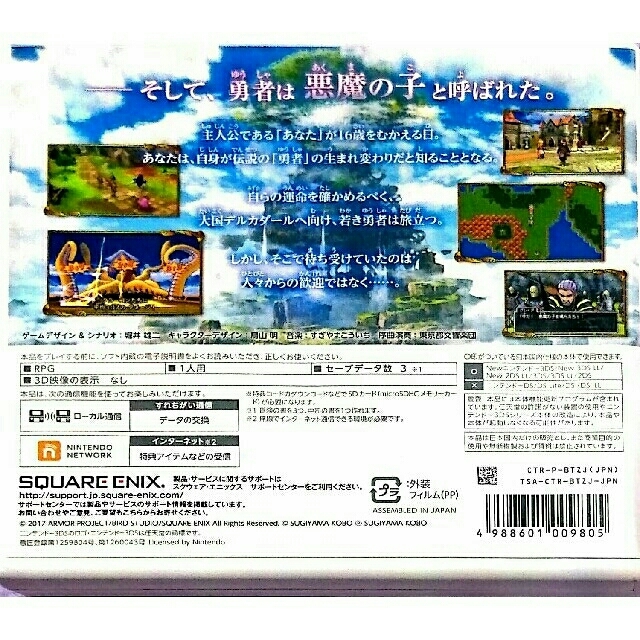 ニンテンドー3DS(ニンテンドー3DS)のドラゴンクエストXI 過ぎ去りし時を求めて エンタメ/ホビーのゲームソフト/ゲーム機本体(携帯用ゲームソフト)の商品写真