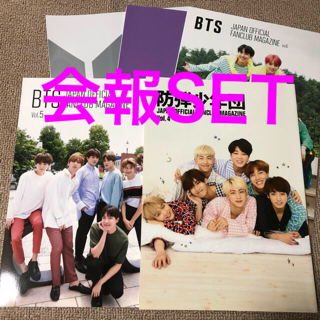 BTS 公式写真集　ファンクラブ会報誌　まとめ