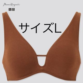 ユニクロ(UNIQLO)のユニクロマメクロゴウチ　リラックスコットンワイヤレスブラ　ブラウンL(ブラ)