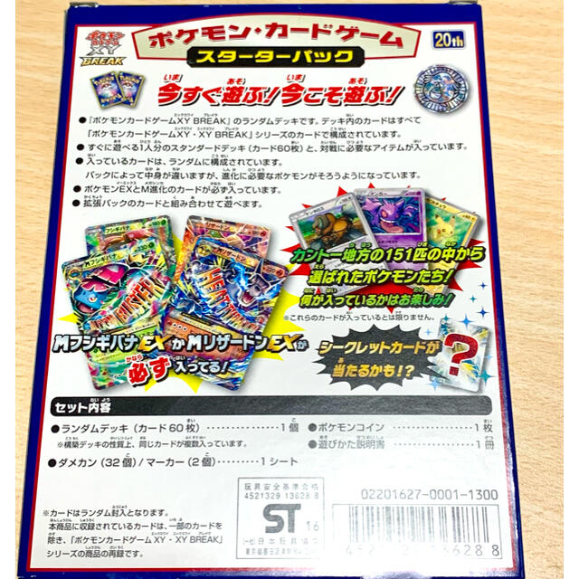 ポケモン ポケモンカードゲーム スターターパックthの通販 By 飴りんご S Shop ポケモンならラクマ