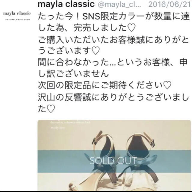 mayla classic ジュヌヴィエーブ 限定色 レディースの靴/シューズ(ハイヒール/パンプス)の商品写真