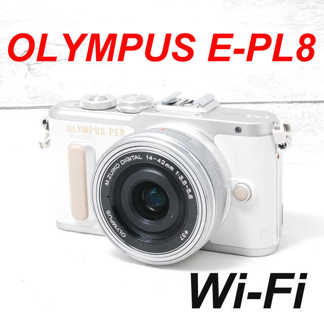 ❤️Wi-Fi搭載でスマホへ❤️オリンパス E-PL8 | tspea.org