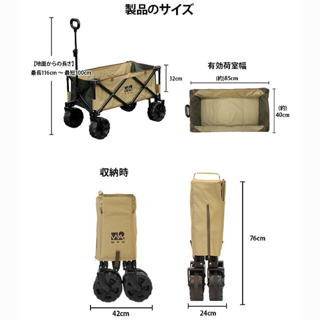 【新品未使用】WAQ アウトドアワゴン 耐荷重150kg スポーツ/アウトドアのスポーツ/アウトドア その他(その他)の商品写真