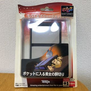 【ジマク様専用】テンヨー モバイルイリュージョン【マジック】の