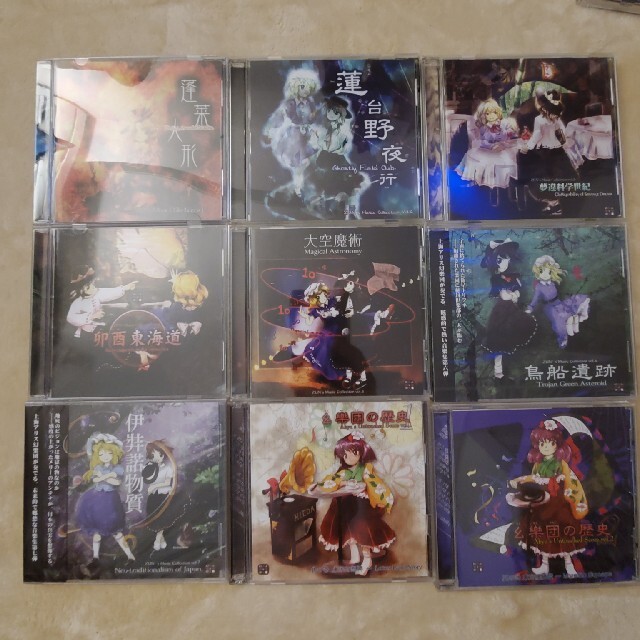 東方project  音楽CD16作品東方