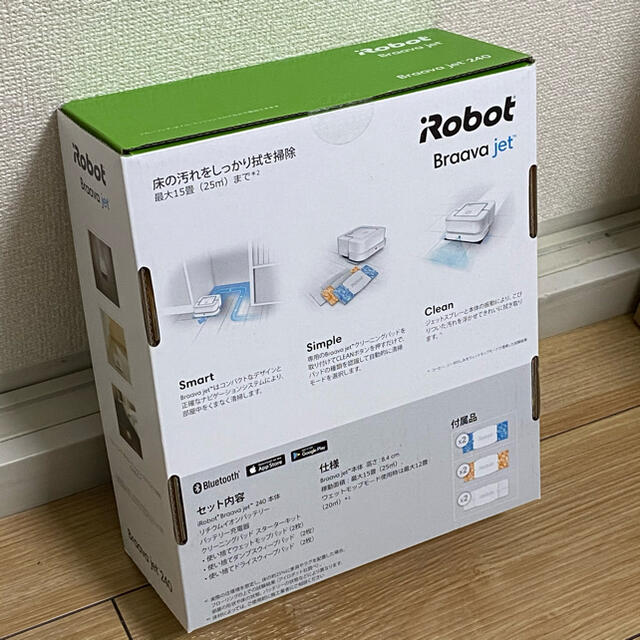 【新品・未開封】IROBOT ブラーバジェット240 1