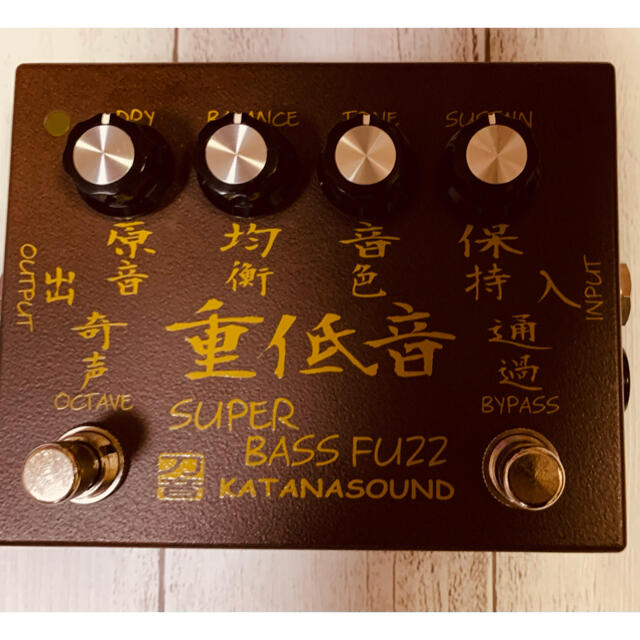 KATANA SOUND  Super Bass Fuzz 重低音