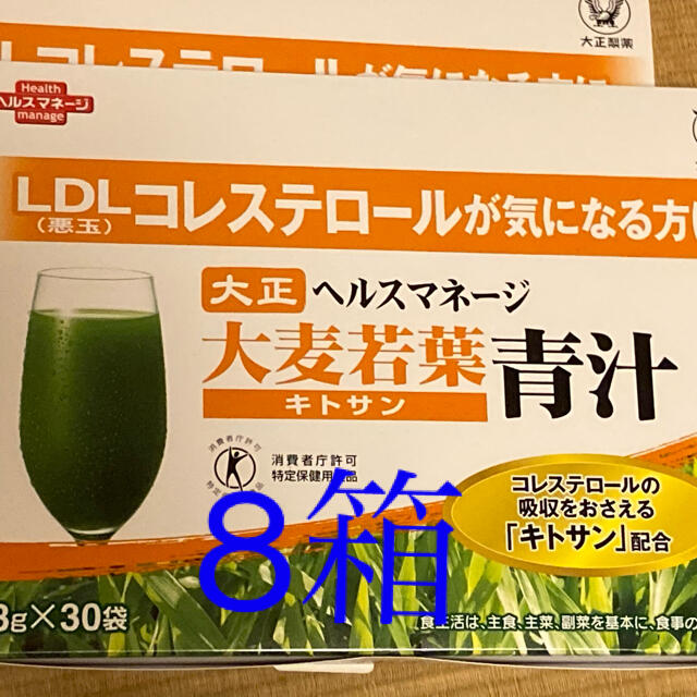 青汁 大麦若葉青汁 キトサン 3g×30袋  8箱　ヘルスマネージ 大正製薬