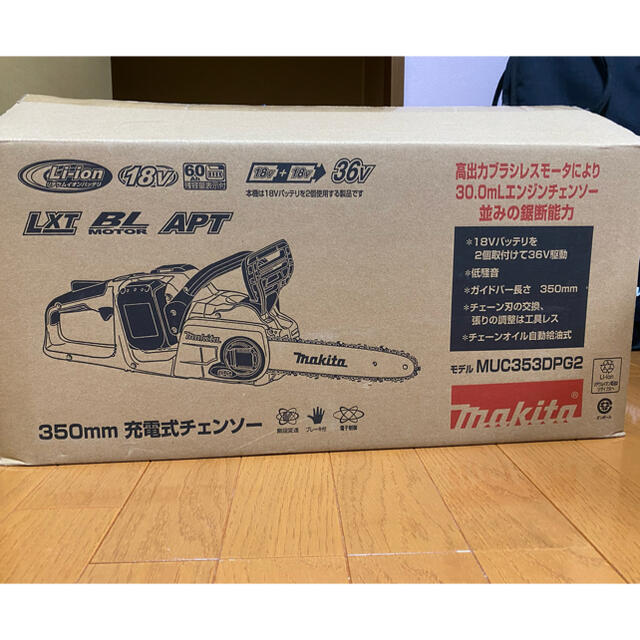 マキタ 充電式チェンソー MUC353DPG2(6.0Ah)セット品 | solamalaice
