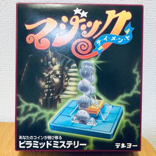 【手品】テンヨー ピラミッドミステリー【マジック】