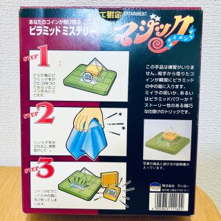 力書房　手品　ピラミッド