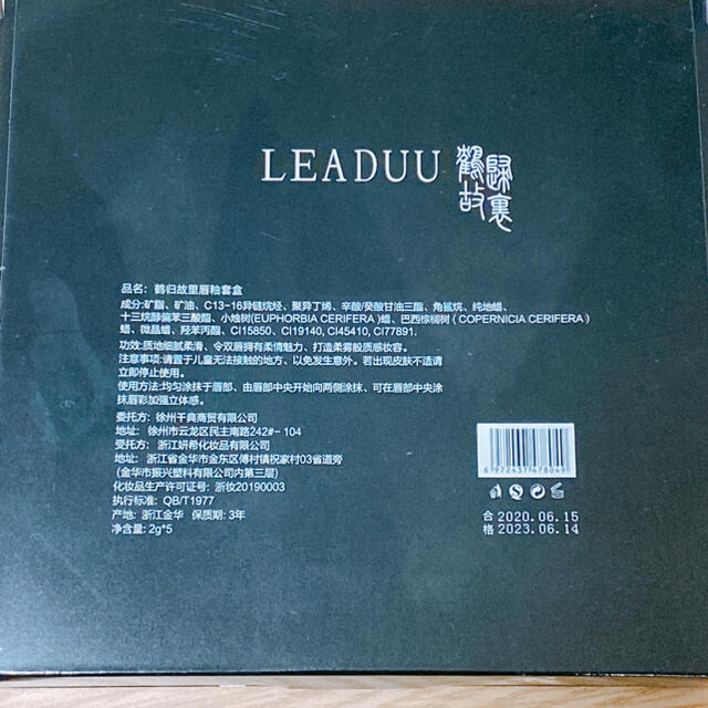 LEADUU マットリップ 5本セット コスメ/美容のベースメイク/化粧品(リップグロス)の商品写真