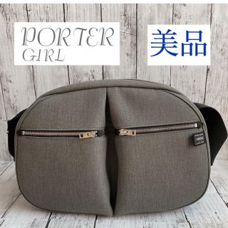 ポーター(PORTER)の【美品・大人気】PORTER GIRL URBAN ショルダーバッグ　Lサイズ(ショルダーバッグ)