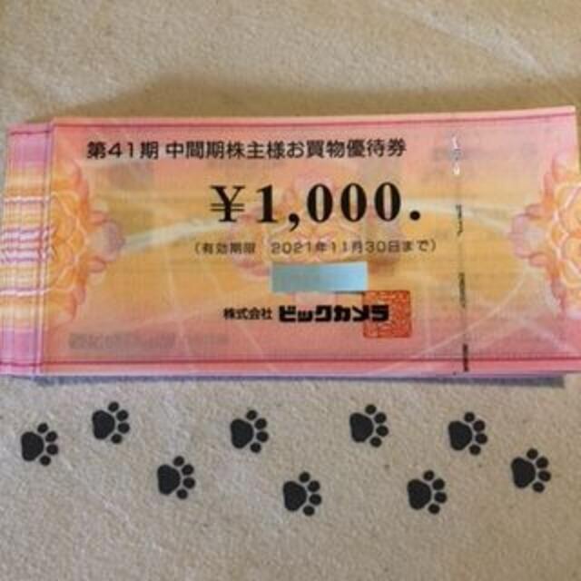 コジマ株主優待券 18000円分(1000円×18枚) ラクマパック発送 - cna.gob.bo コジマ株主優待券 18000円分(1000円×18枚) ラクマパック発送 - cna.gob.bo