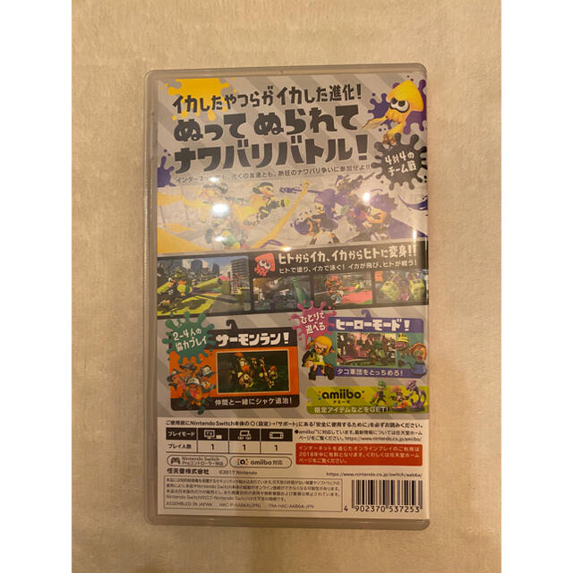 任天堂(ニンテンドウ)の【最終値下げ⋆͛📢⋆】スプラトゥーン2 Switch エンタメ/ホビーのゲームソフト/ゲーム機本体(家庭用ゲームソフト)の商品写真