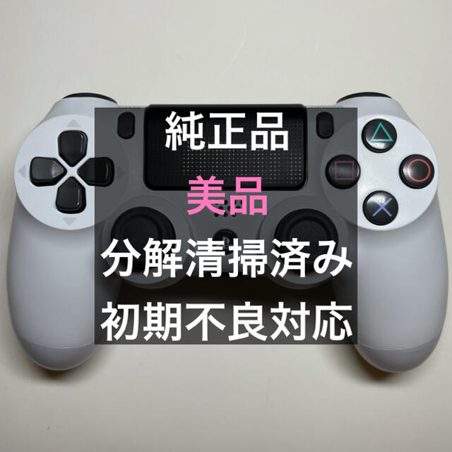 #46 美品 ps4 dualshock4 コントローラー 純正品 分解清掃済み