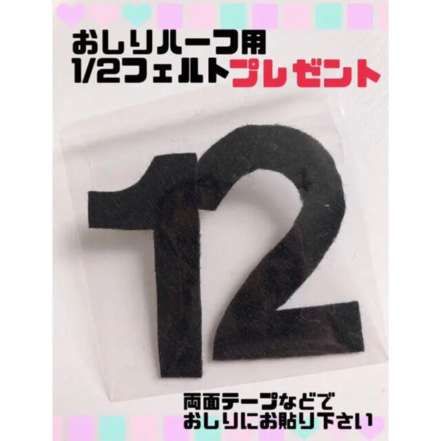 購入後翌日発送可能！！　ハーフバースデー　キューピーハーフ　リボン無料名入れ無料 キッズ/ベビー/マタニティのメモリアル/セレモニー用品(その他)の商品写真