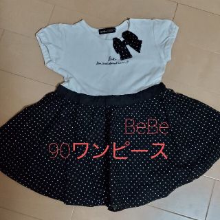 ベベ(BeBe)のベベワンピース９０(ワンピース)