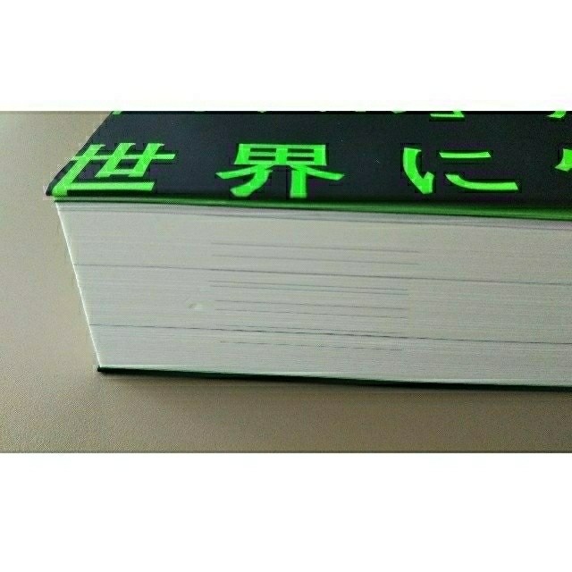 講談社(コウダンシャ)の２０３０年：すべてが「加速」する世界に備えよ エンタメ/ホビーの本(ビジネス/経済)の商品写真