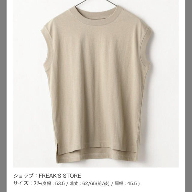 FREAK'S STORE(フリークスストア)のFREAK'S STORE ノースリーブTシャツ メンズのトップス(Tシャツ/カットソー(半袖/袖なし))の商品写真