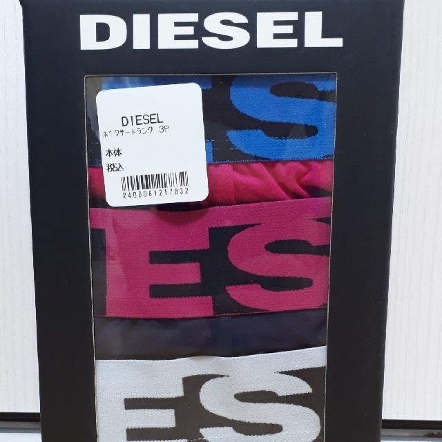 DIESEL(ディーゼル)の【新品未使用】ディーゼル/DIESELの3枚組ボクサーパンツLサイズ① メンズのアンダーウェア(ボクサーパンツ)の商品写真