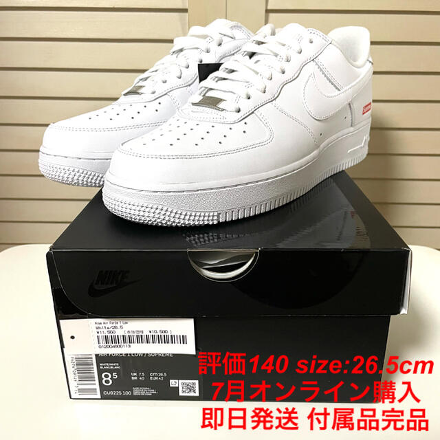 メンズ新品 Supreme Nike Air Force 1 Low 白 26.5cm