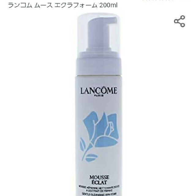 LANCOME(ランコム)のLANCOME💕　ランコム　エクラ　フォーム　 コスメ/美容のスキンケア/基礎化粧品(洗顔料)の商品写真