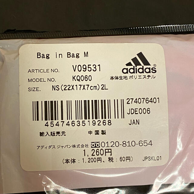adidas(アディダス)の【にのみ様専用】【未使用品】adidas バッグインバッグ　ハンドバッグ　M レディースのバッグ(ハンドバッグ)の商品写真