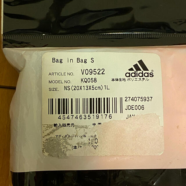 adidas(アディダス)の【未使用品】adidas  バッグインバッグ　ハンドバッグ　S レディースのバッグ(ハンドバッグ)の商品写真
