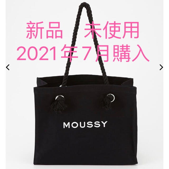moussy(マウジー)の値下げ不可【新品5%】MOUSSY SOUVENIR ショッパー BLK レディースのバッグ(トートバッグ)の商品写真