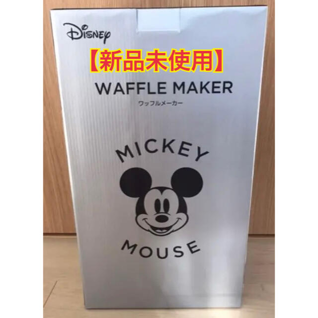 ドウシシャ(ドウシシャ)の【新品未使用】ドウシシャ Disneyワッフルメーカー ミッキーマウス インテリア/住まい/日用品のキッチン/食器(調理道具/製菓道具)の商品写真