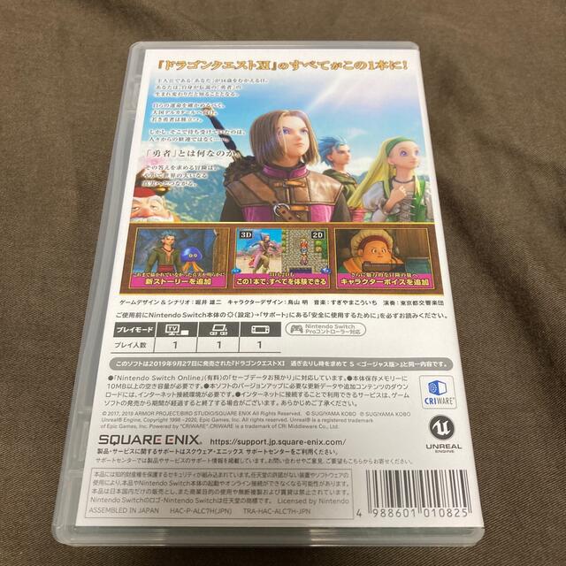 Nintendo Switch(ニンテンドースイッチ)のドラゴンクエストXI　過ぎ去りし時を求めて S（新価格版） Switch エンタメ/ホビーのゲームソフト/ゲーム機本体(家庭用ゲームソフト)の商品写真