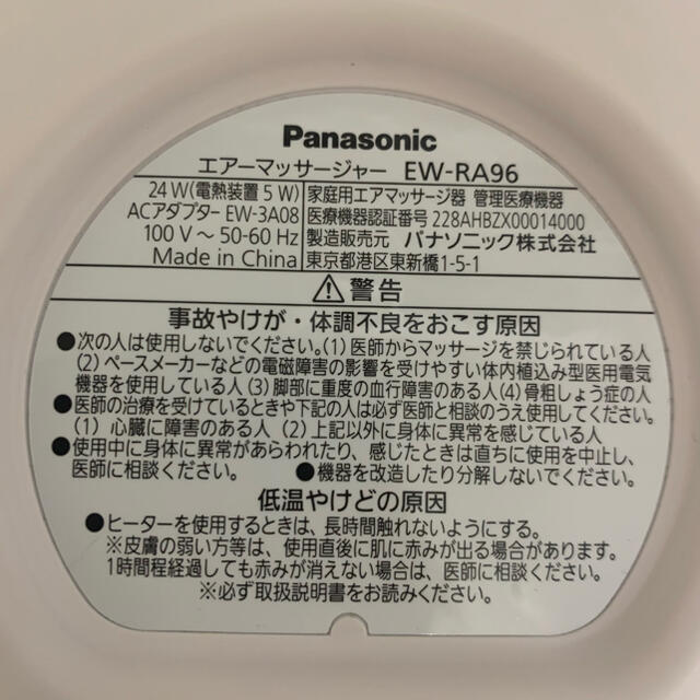 Panasonic レッグリフレ 2