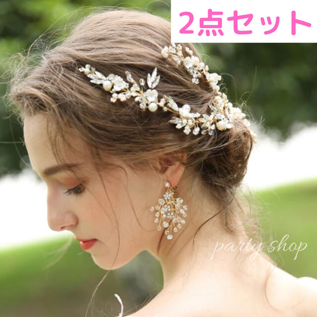 2点セット ヘッドドレス ピアス イヤリング ウェディング ヘアアクセサリー