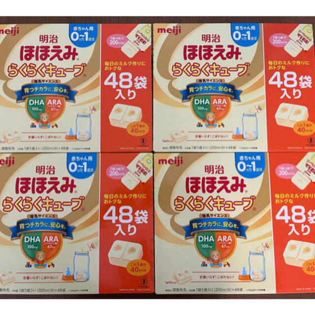 明治 ほほえみ らくらくキューブ 27g×48袋入り その他食品 ...